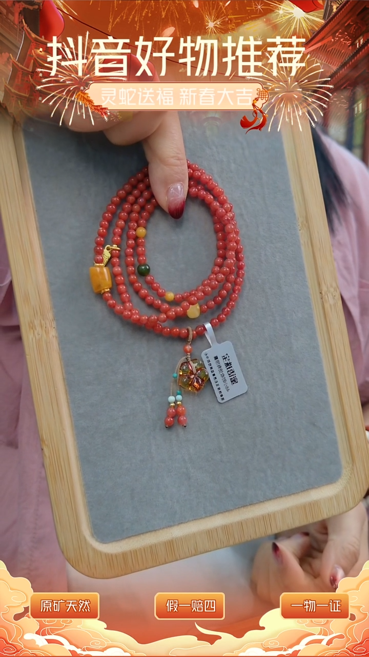 【闪购商品】南红玛瑙颈饰未镶嵌四圈