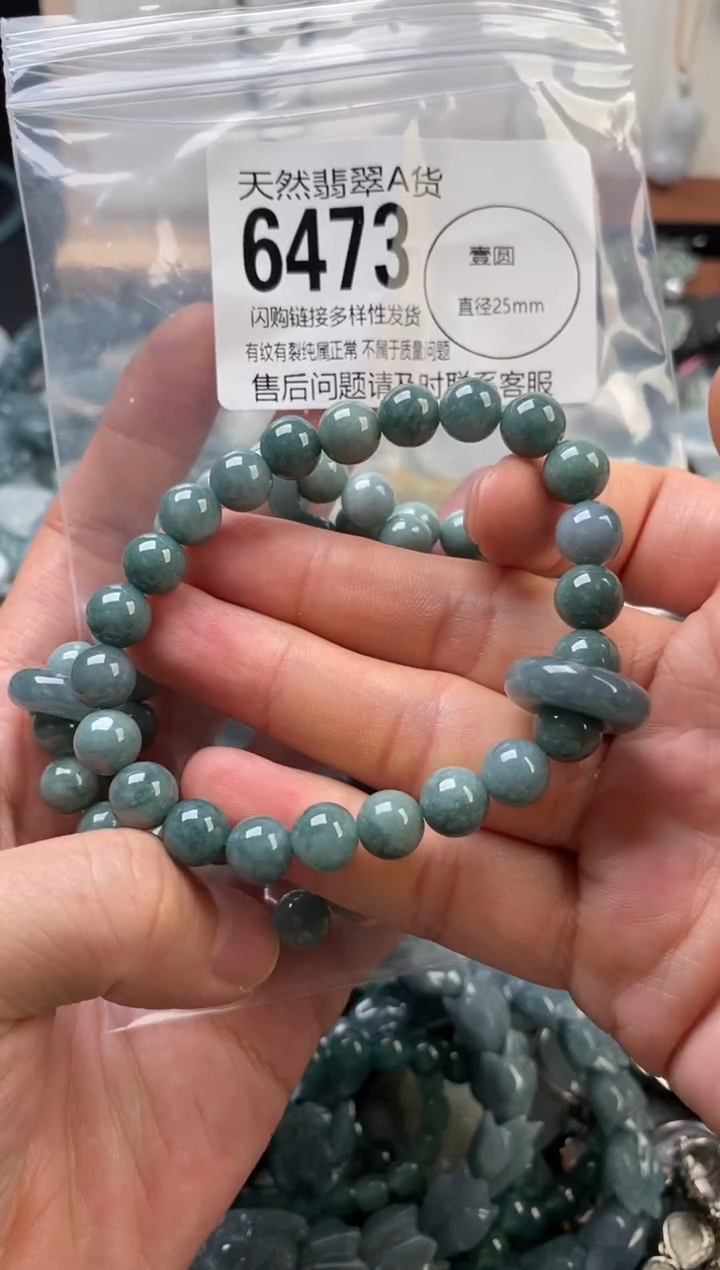 颈饰未镶嵌翡翠多样性发其一6473