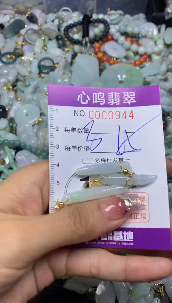 【闪购商品】翡翠颈饰未镶嵌闪购00944