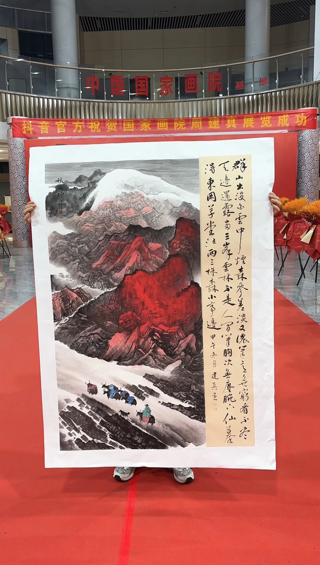 国画周建真老师绘画作品26-93