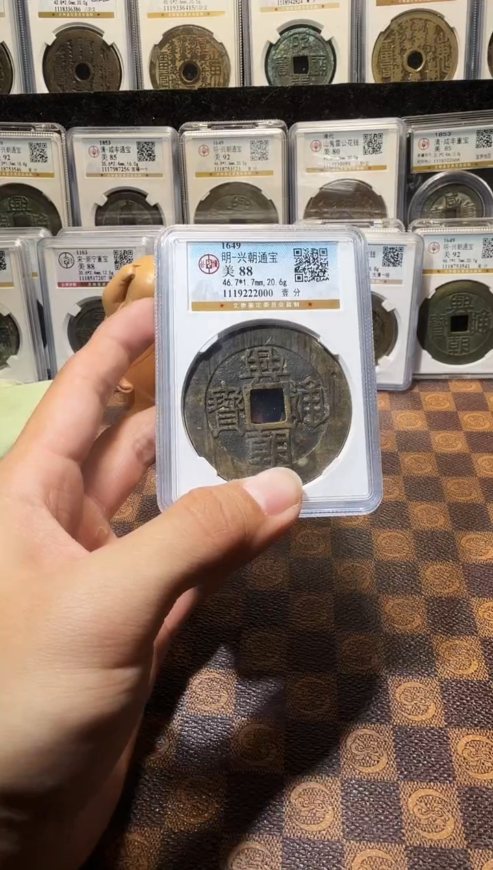 铜A058星龍公博兴朝通宝美88分（壹分）一枚
