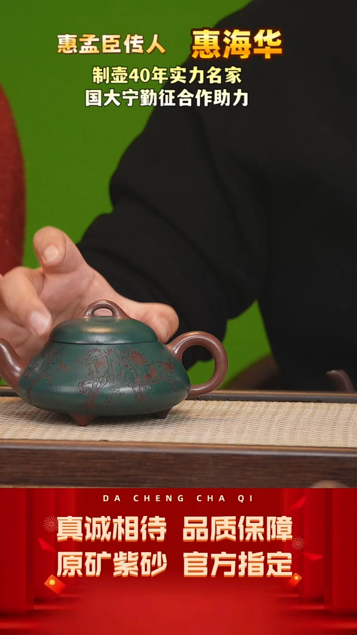 【闪购商品】紫砂茶壶100号 惠海华 老紫泥280cc左右