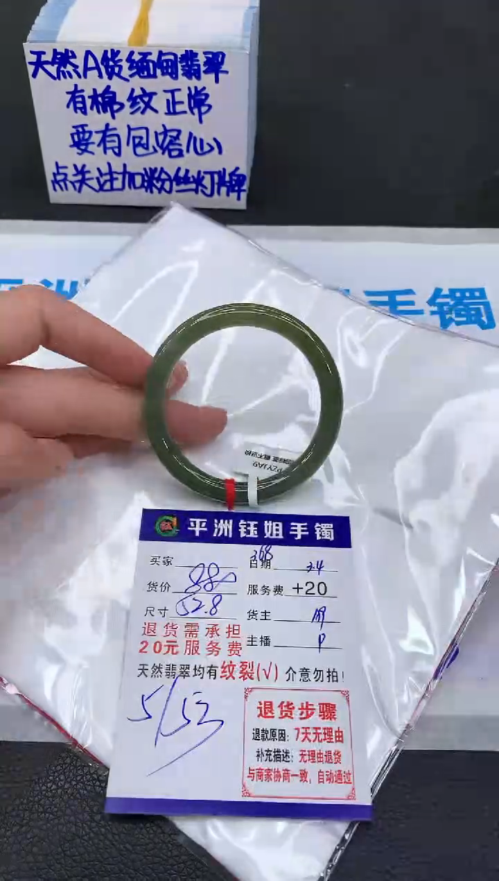 【闪购商品】翡翠手镯未镶嵌1111111111