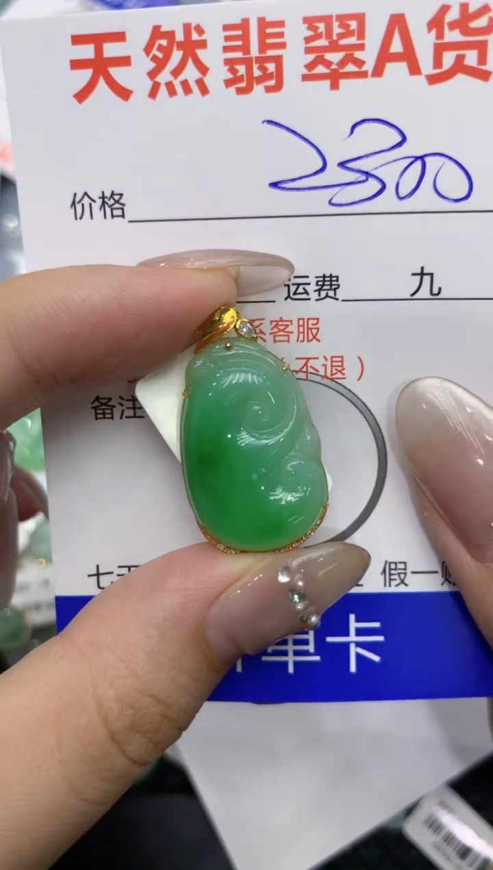 【闪购商品】翡翠颈饰18K金镶嵌222222222