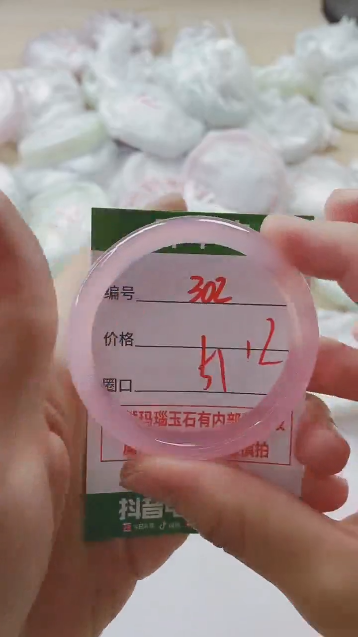 【闪购商品】玛瑙/玉髓手镯未镶嵌302