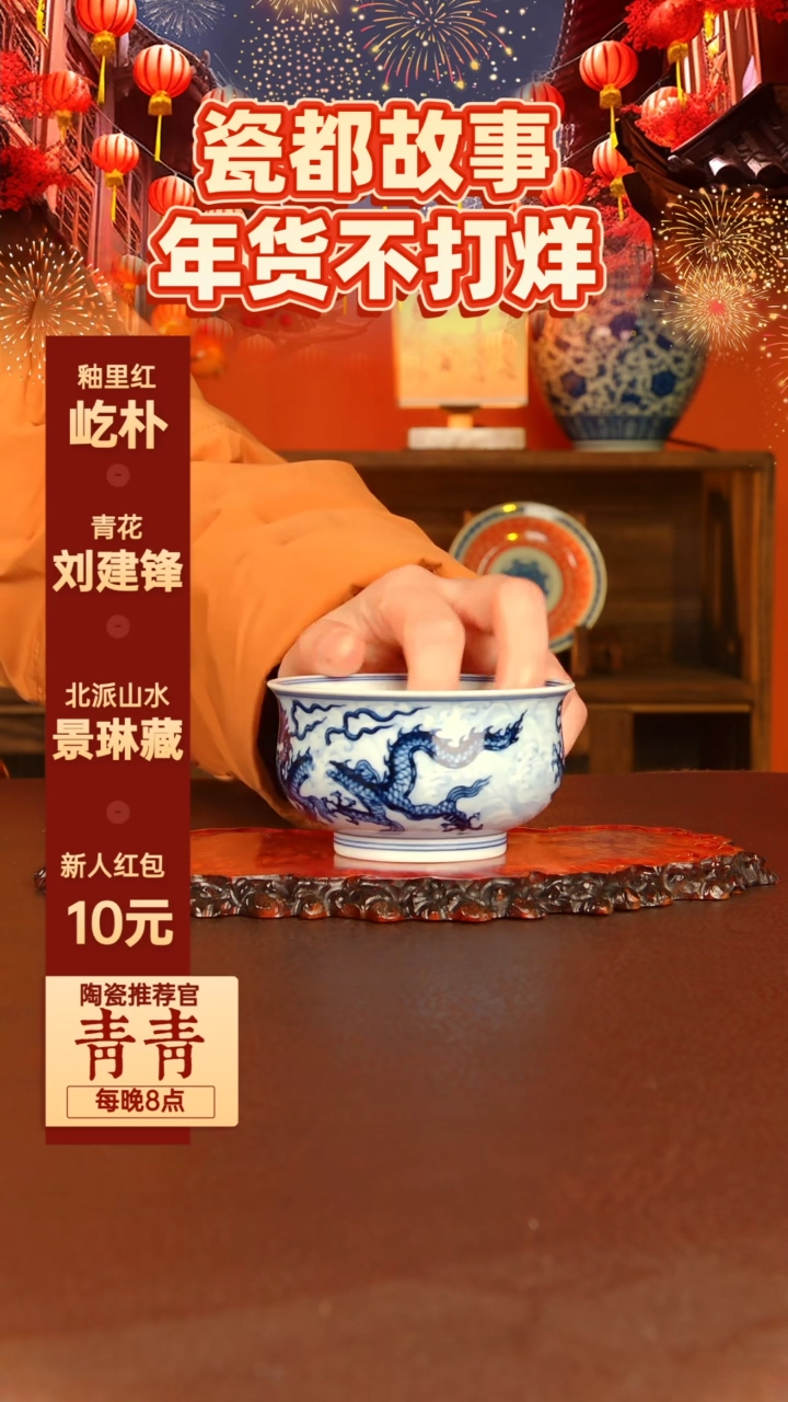 【闪购商品】景德镇手工手绘陶瓷