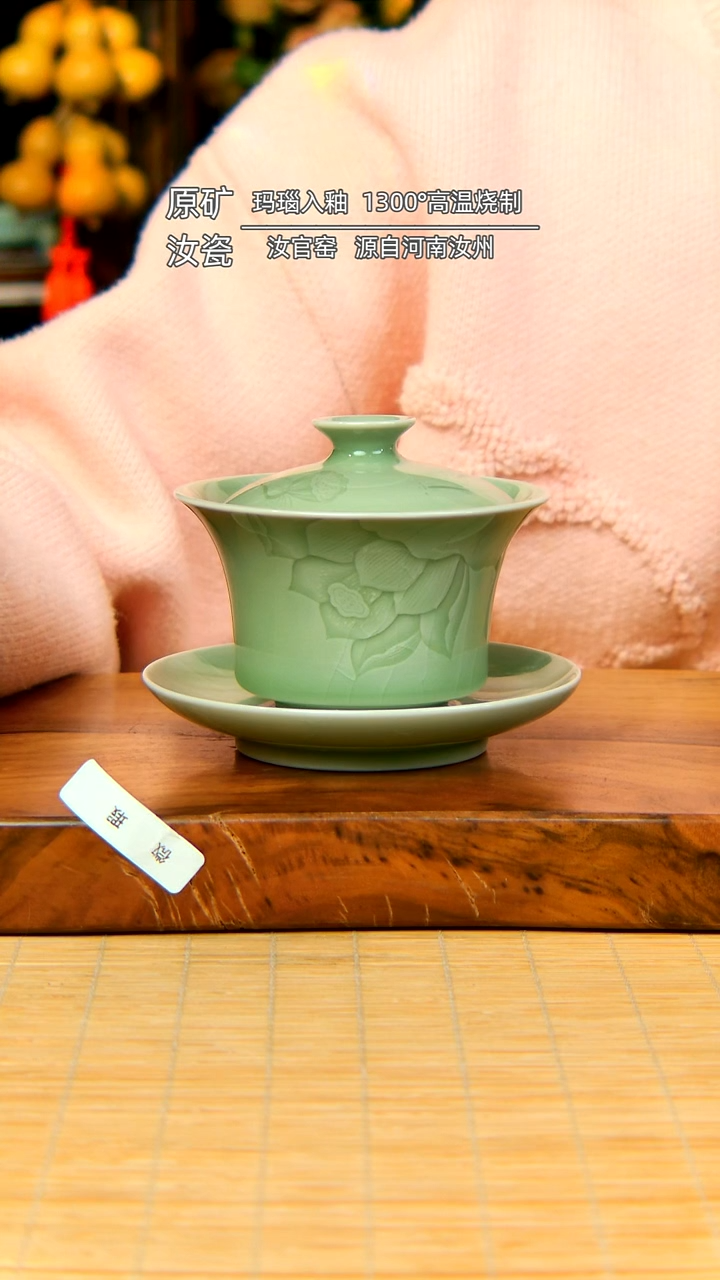 【闪购商品】豆青全手工雕刻荷花盖碗不完美