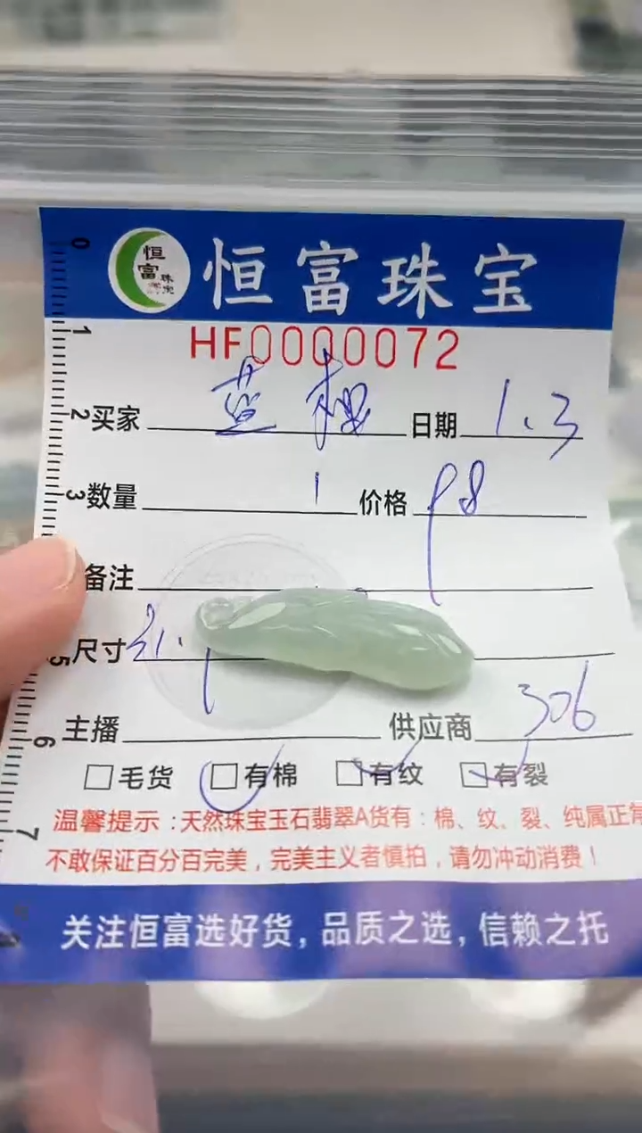 颈饰未镶嵌翡翠蓝*翡翠挂件玉兰花072