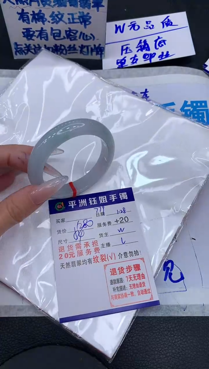 【闪购商品】翡翠手镯未镶嵌111111111