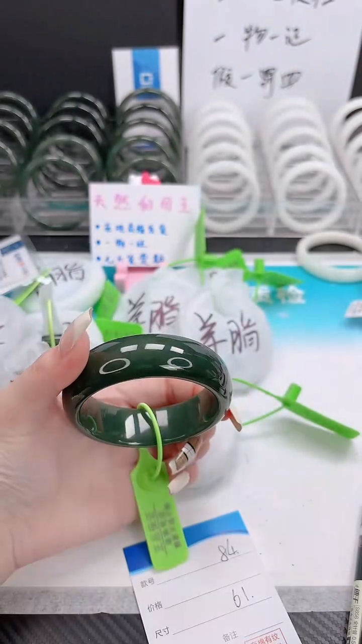 未镶嵌手镯和田玉12.19/84/60-61