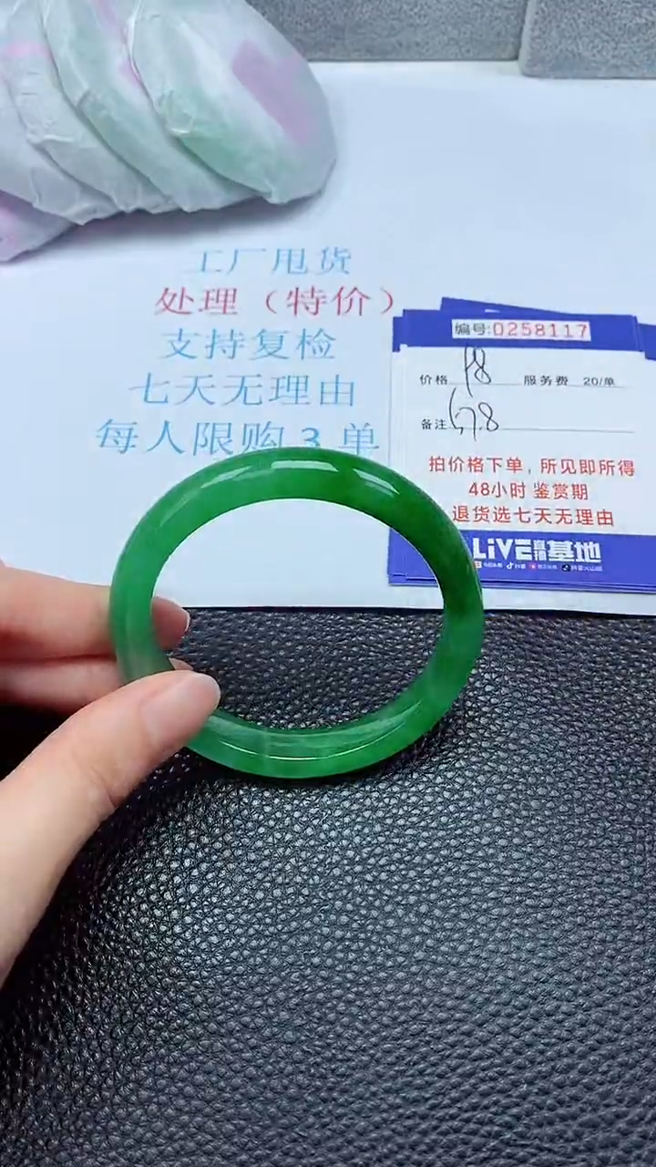 拍下以实物为准258117