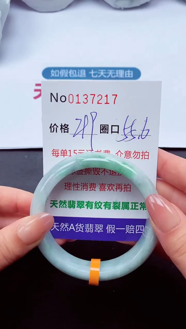 【闪购商品】翡翠手镯未镶嵌  0137217