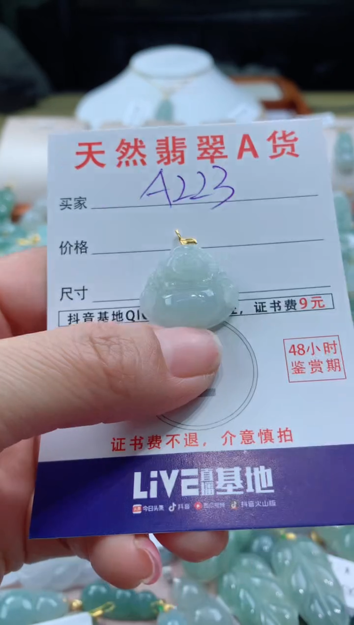 【闪购商品】翡翠颈饰18K金镶嵌天然A货翡翠挂件