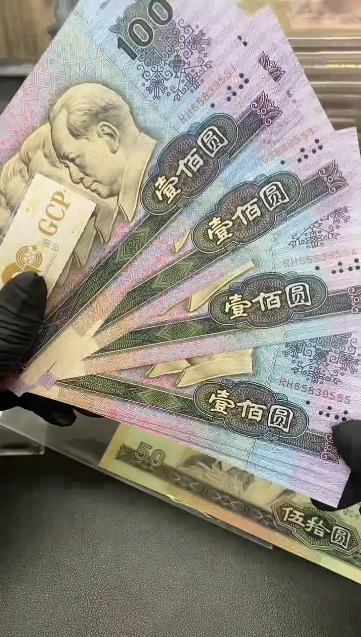 【闪购商品】四版币90100标十包邮包邮包邮 