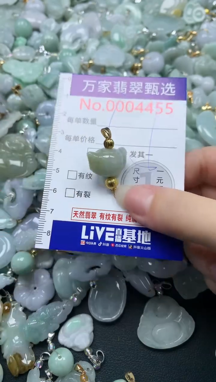 吊坠(不含链)未镶嵌翡翠4455