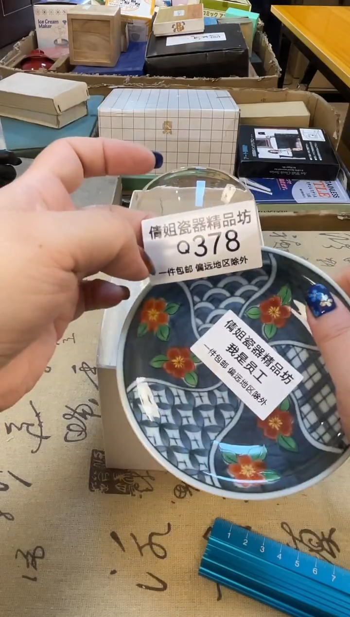 瓷片?****草瓷片精品378