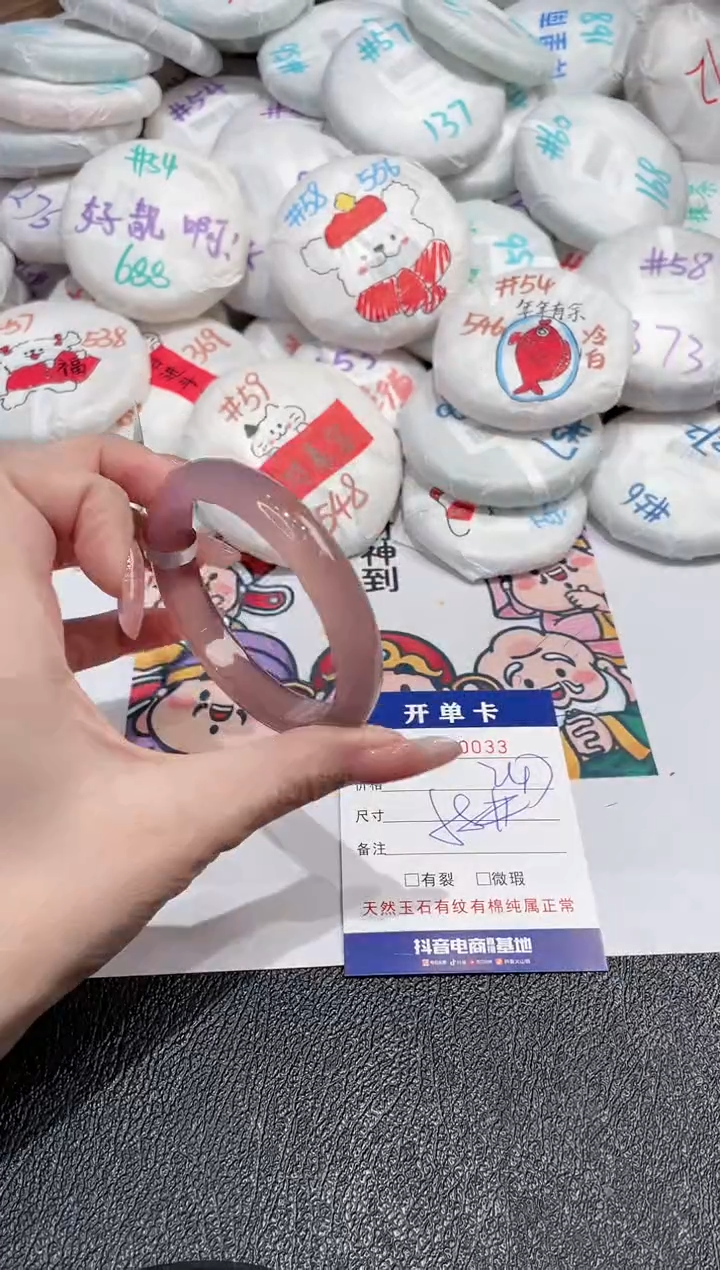 【闪购商品】玛瑙/玉髓手镯未镶嵌-33