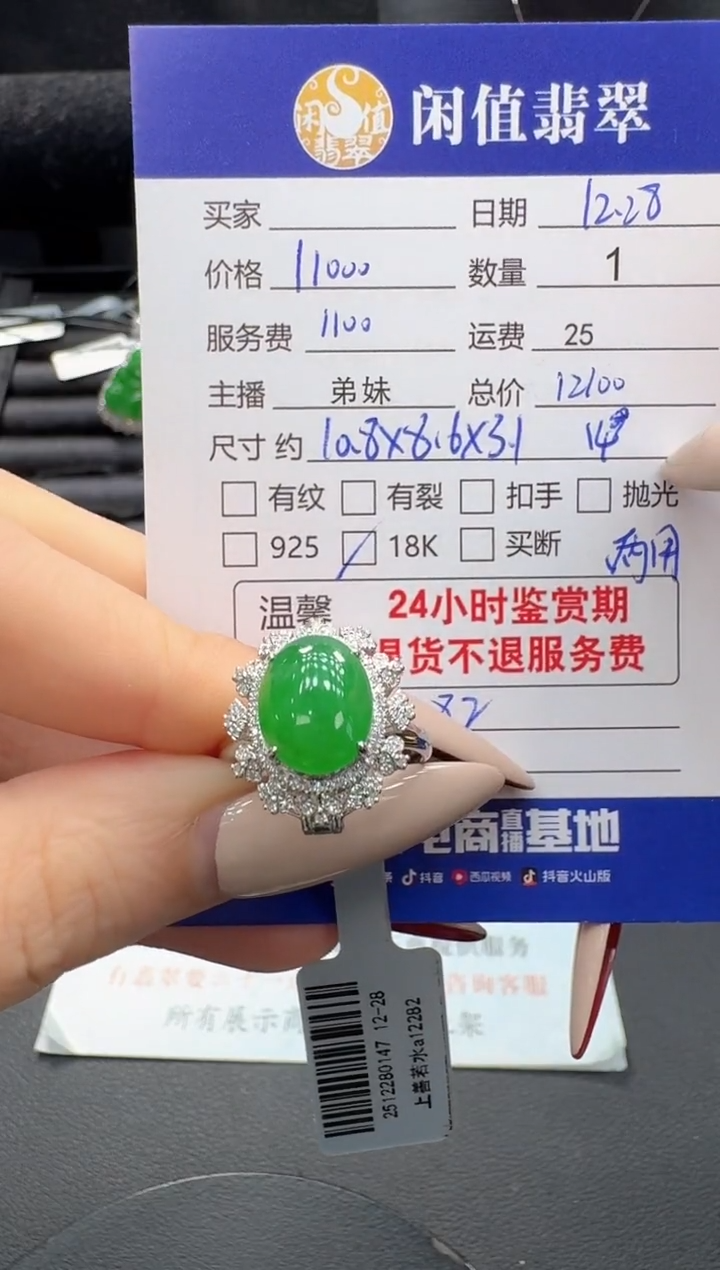 18K金镶嵌戒指翡翠翡翠戒圈