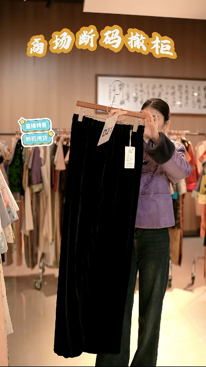 D21 L码 新中式国风