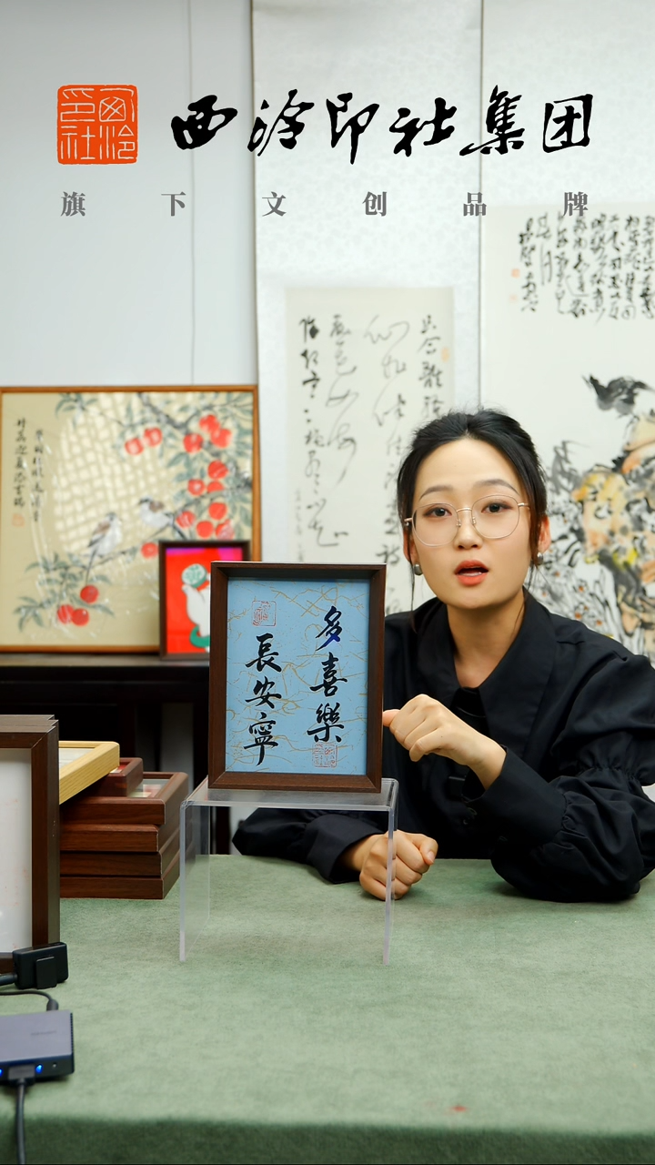 国画C8寸手绘书法多样性 多喜乐长安宁