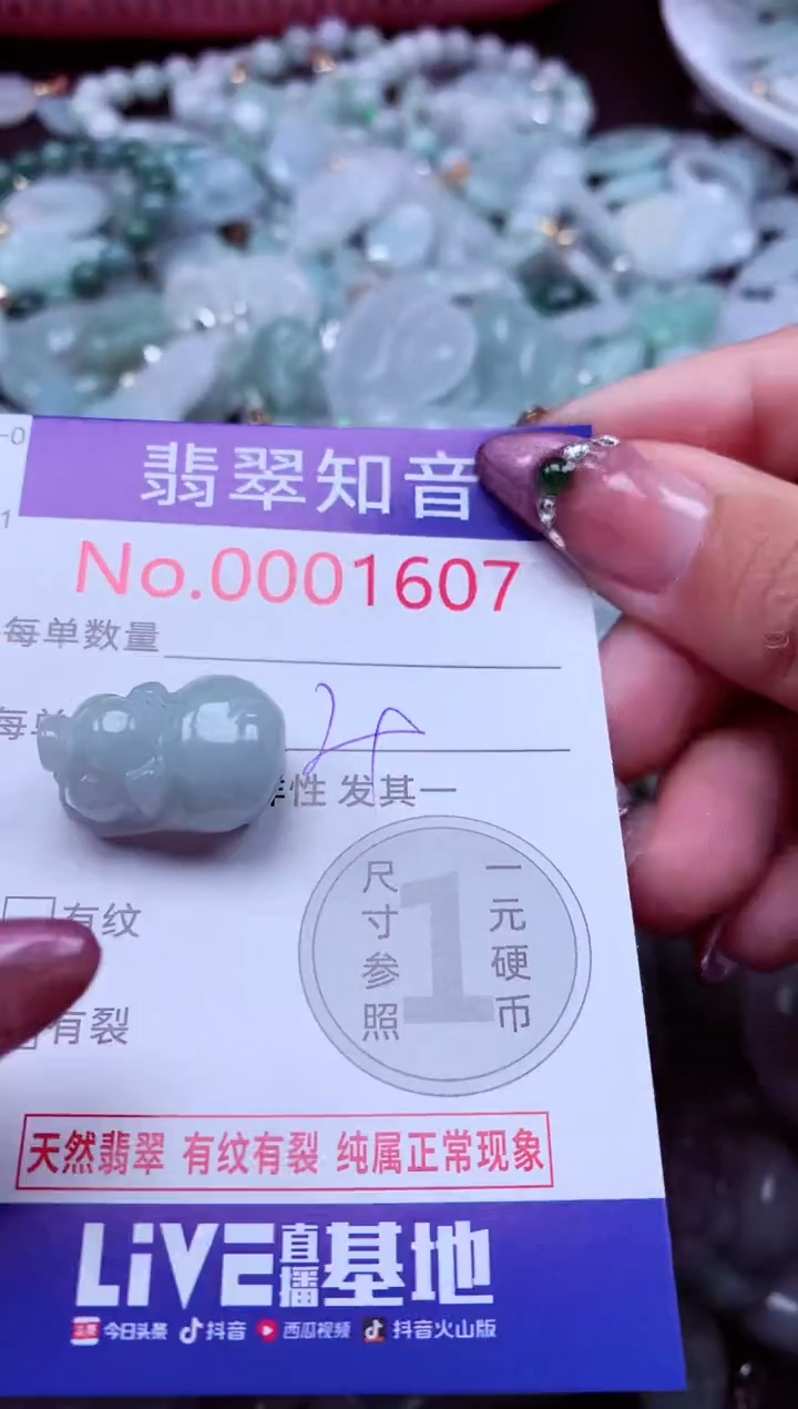 吊坠(不含链)未镶嵌翡翠1607