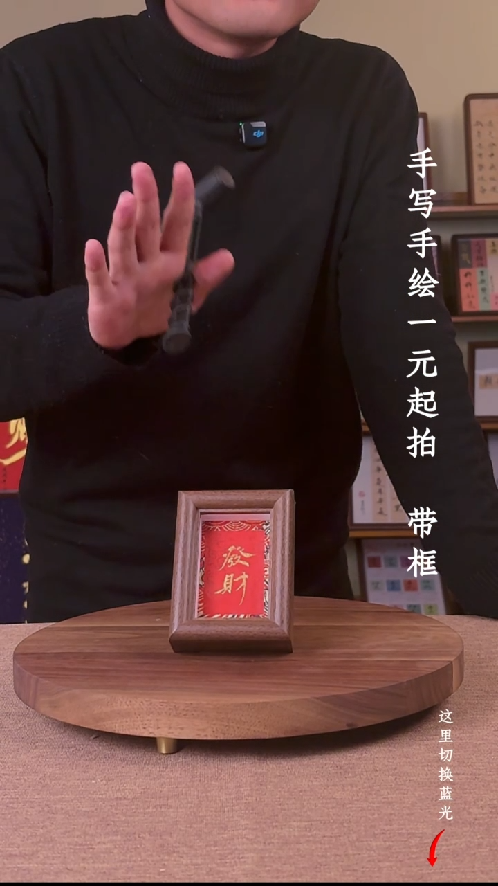 书法韩**?书法文玩，手写手绘