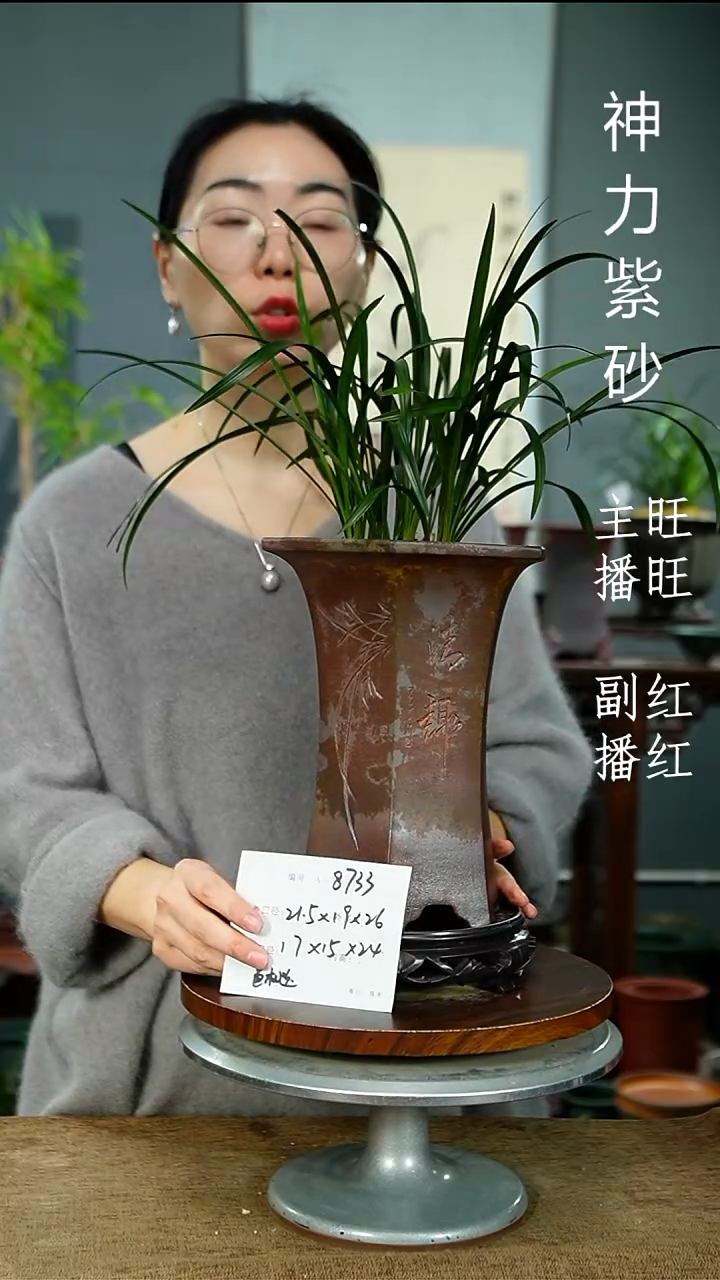 紫砂花盆8733+S紫砂花盆紫砂