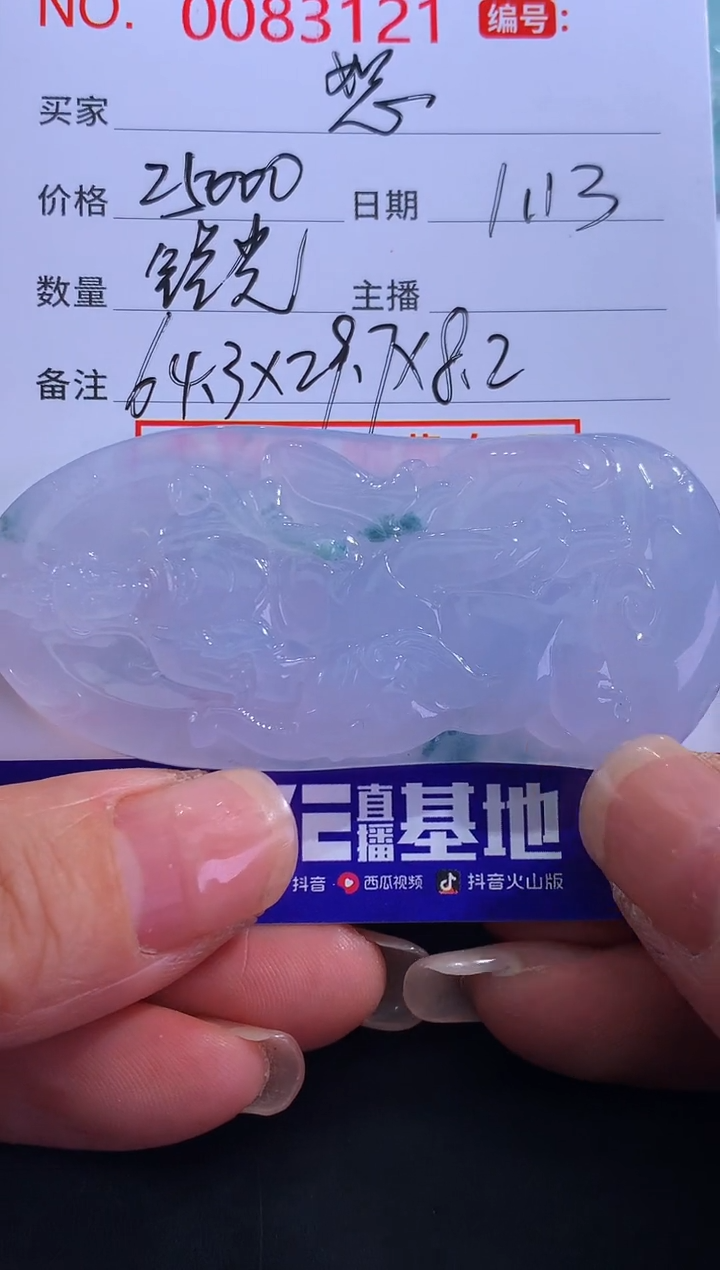 【闪购商品】翡翠颈饰未镶嵌恕