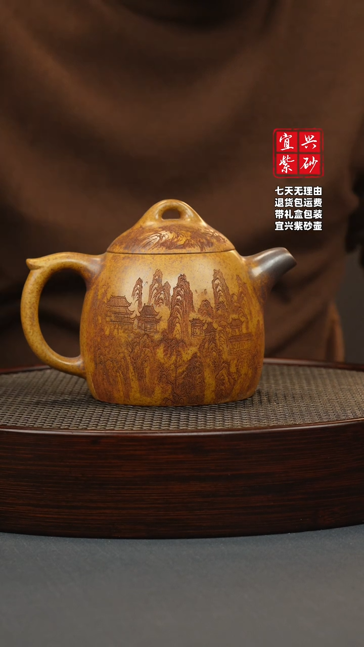 【闪购商品】紫砂茶壶龙骨金砂 秦权 山水