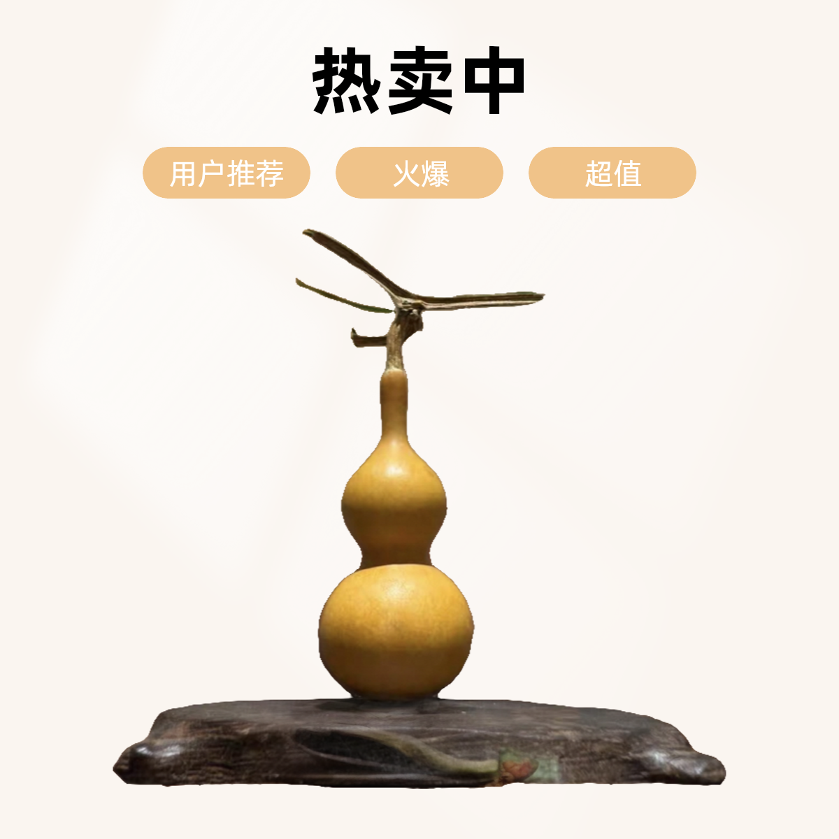 天然葫芦一物一价请勿实拍