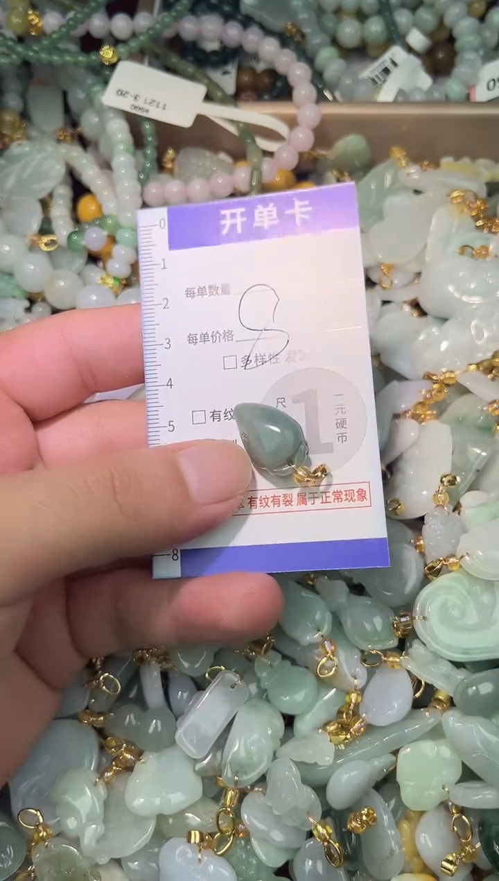 颈饰未镶嵌翡翠翡翠A货