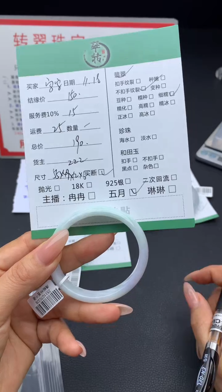 未镶嵌手镯翡翠安**柠手镯