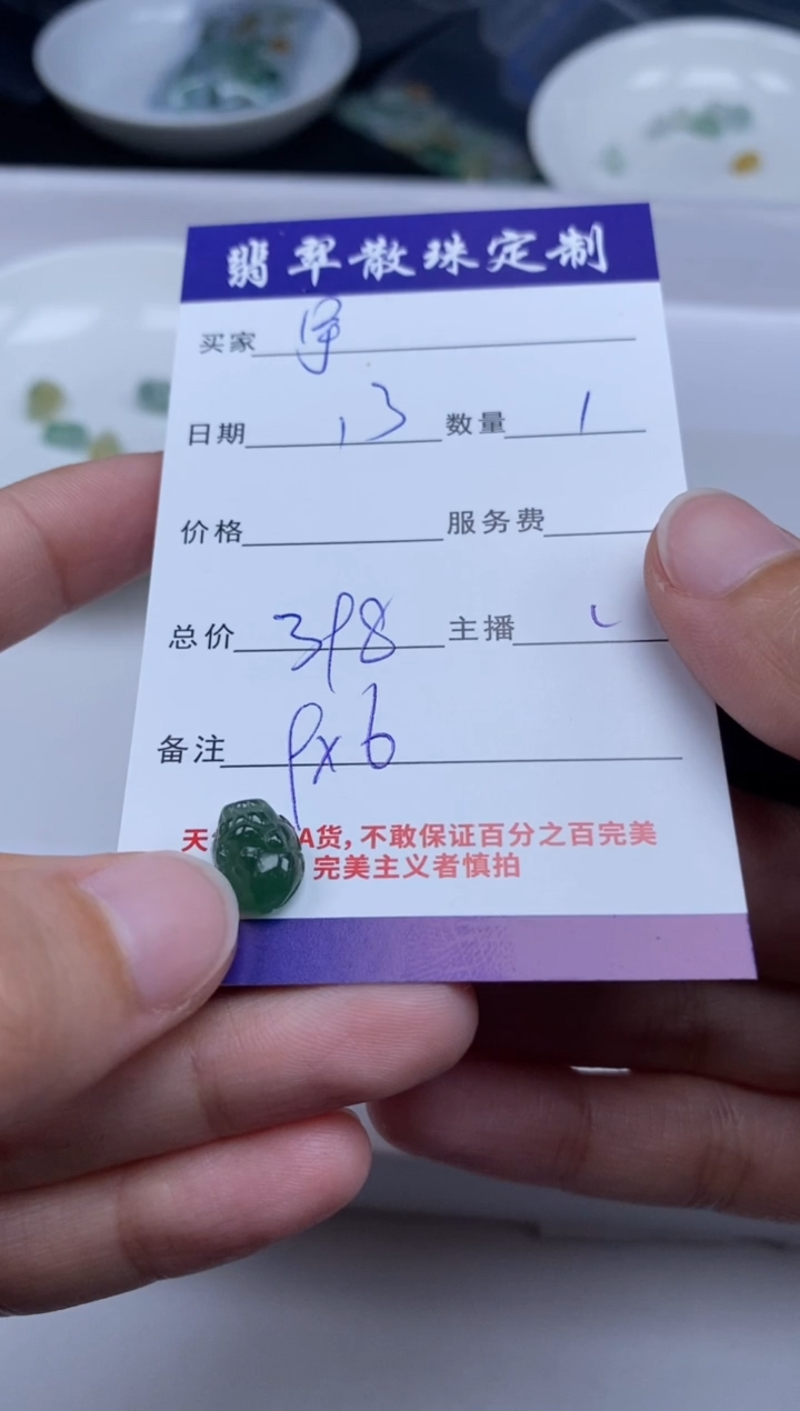 【闪购商品】翡翠未镶嵌颈饰贞城散珠批发DIY