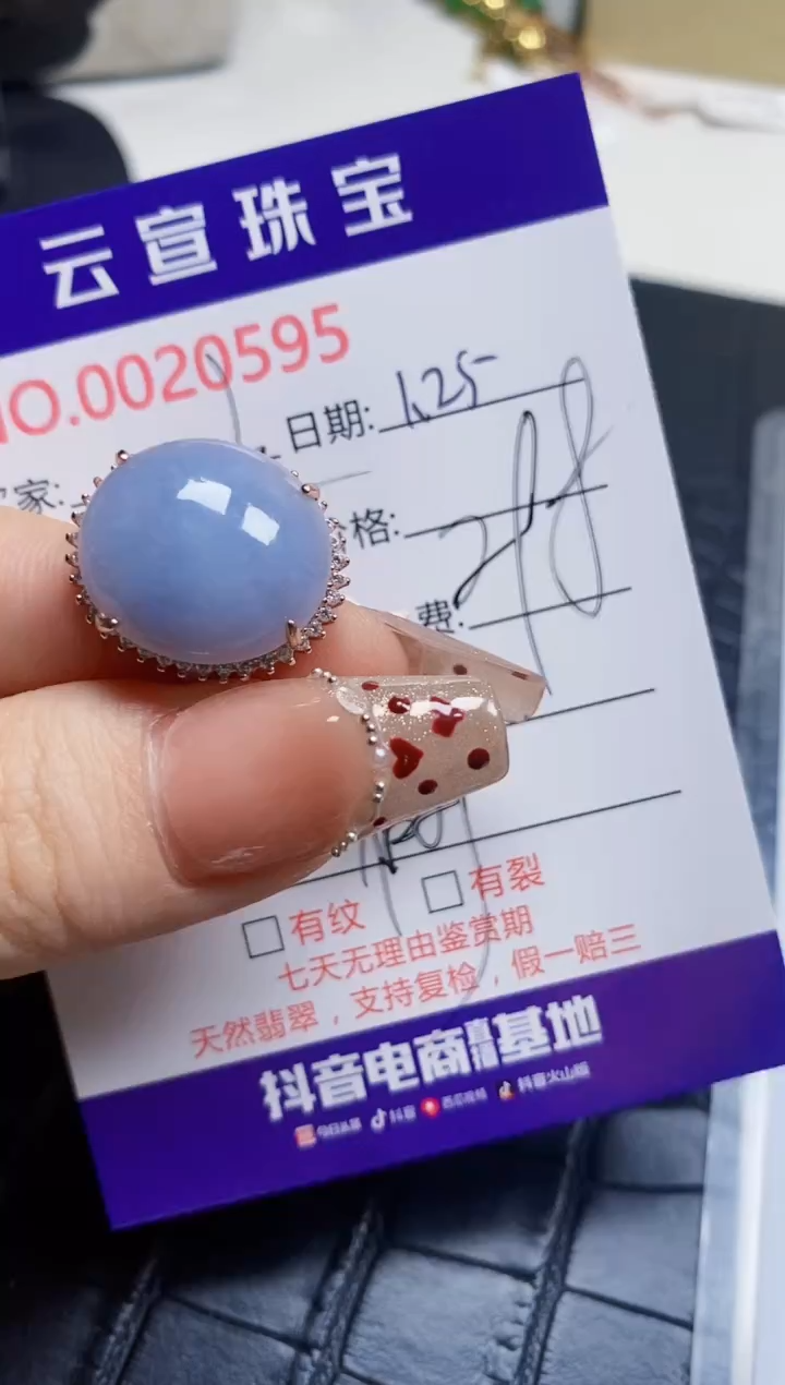 【闪购商品】翡翠戒指银S925镶嵌/0595