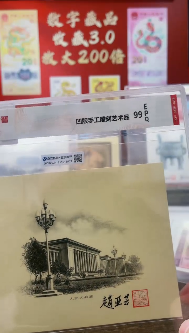 【闪购商品】精品手工钢凹版雕刻艺术作品-大会堂