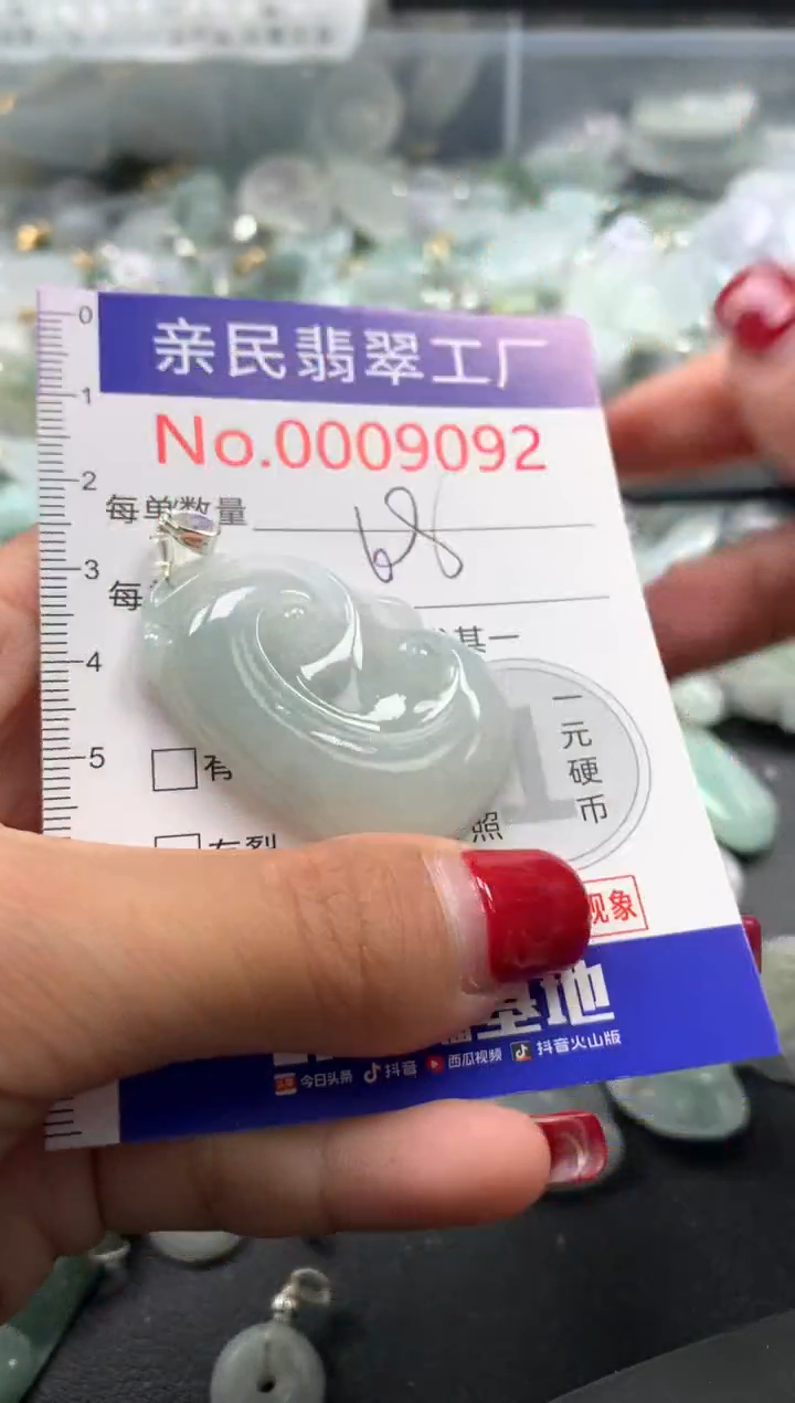 吊坠(不含链)未镶嵌翡翠9092