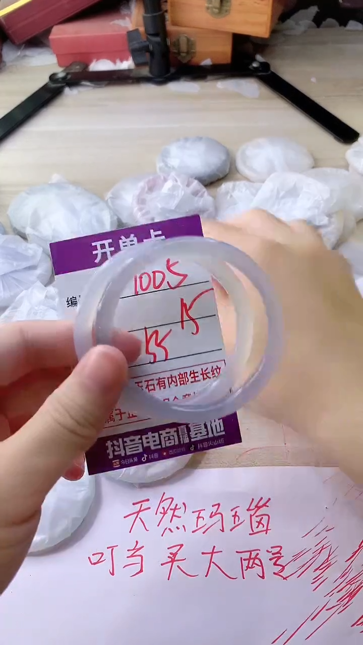 手镯玛瑙/玉髓未镶嵌1005