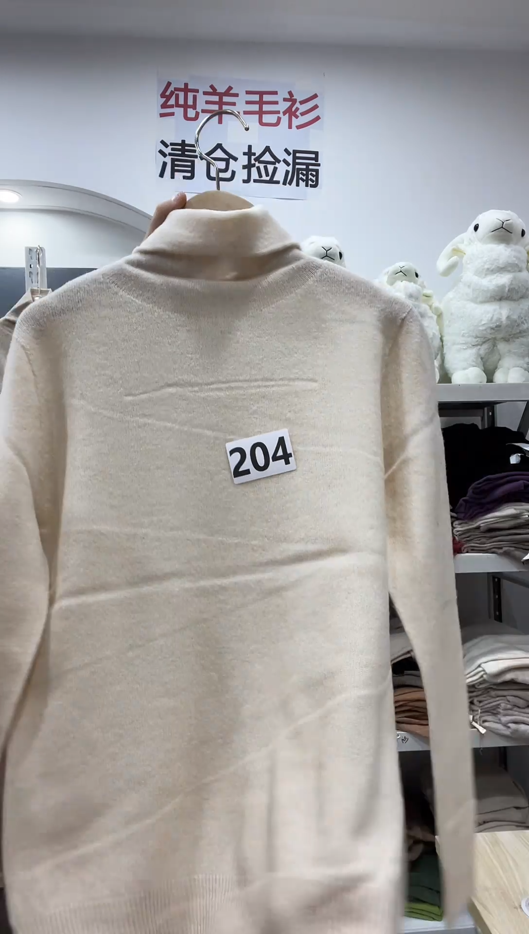 204/羊毛衫90-115斤