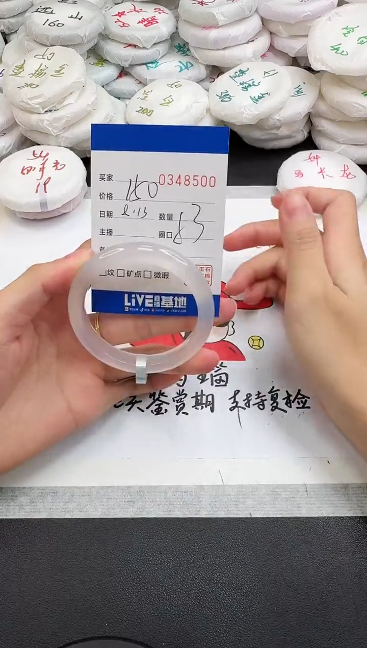 玛瑙/玉髓手镯未镶嵌8500