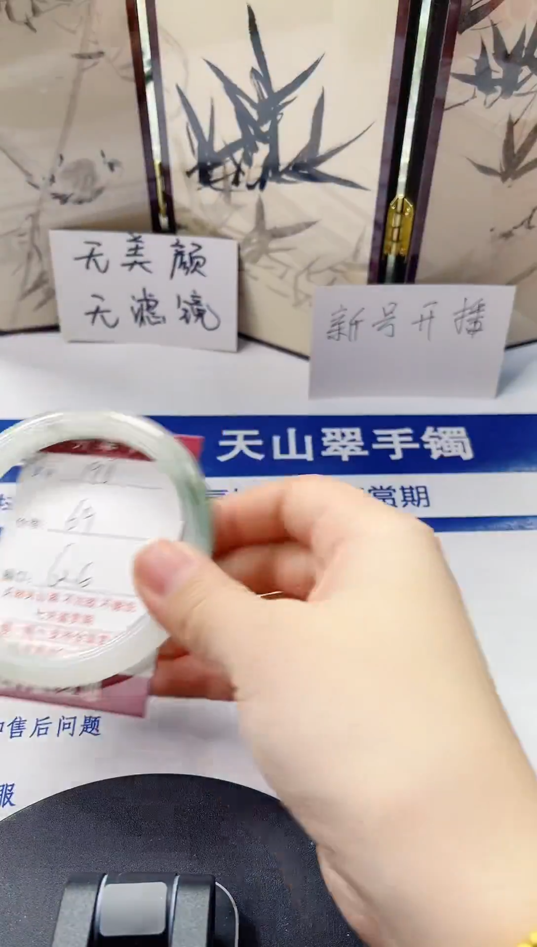 未镶嵌手镯石英质玉198-62/63