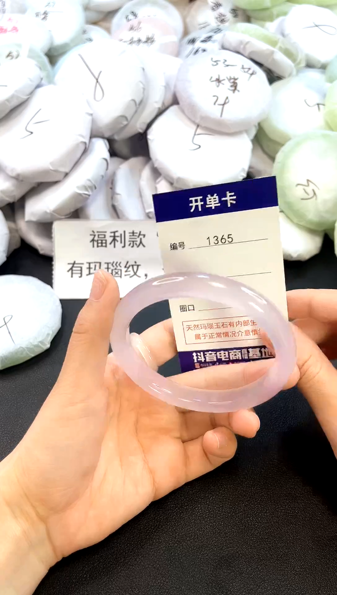 玛瑙/玉髓手镯未镶嵌1365圈口62