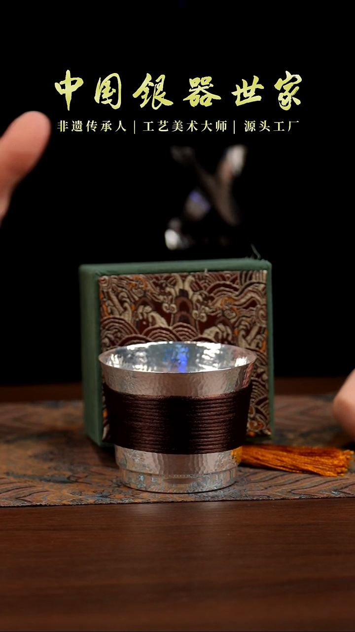  手工锤纹编制大主人杯