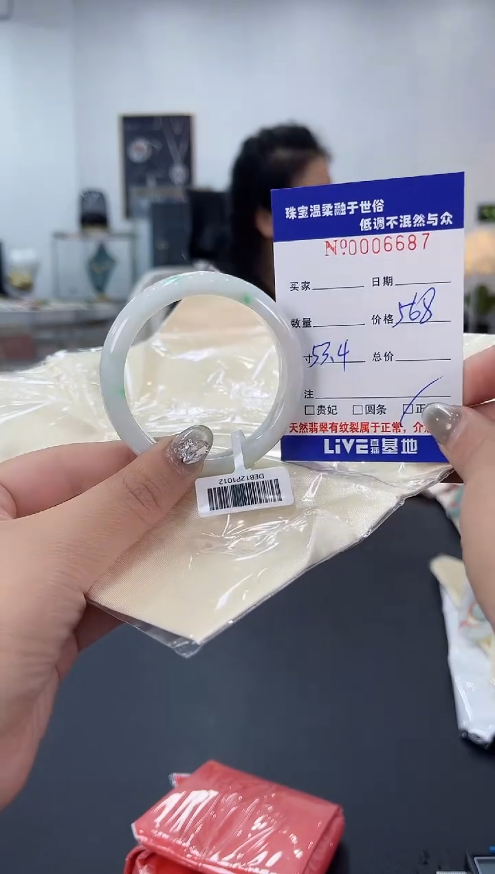 【闪购商品】翡翠手镯未镶嵌天然翡翠A货