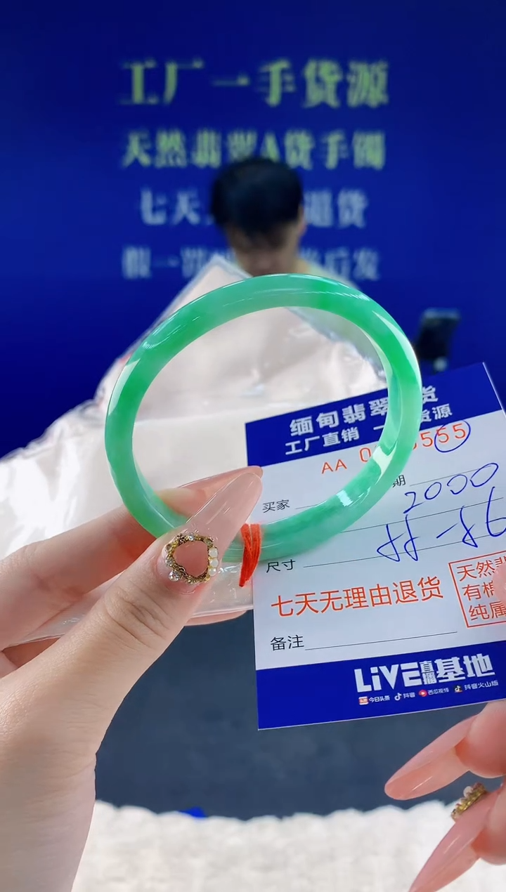 未镶嵌手镯翡翠55