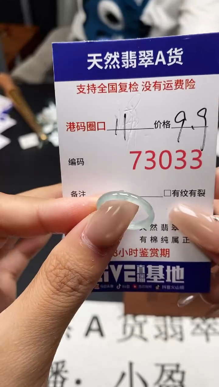 未镶嵌戒指翡翠天然A货翡翠3033