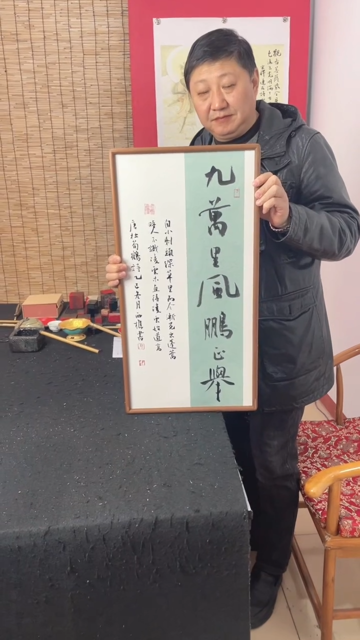 国画九万里风鹏正举精品檀木画框