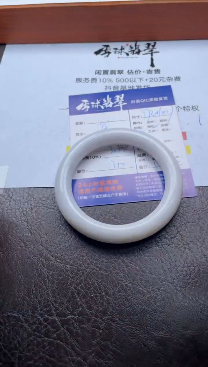 未镶嵌手镯翡翠15391202044