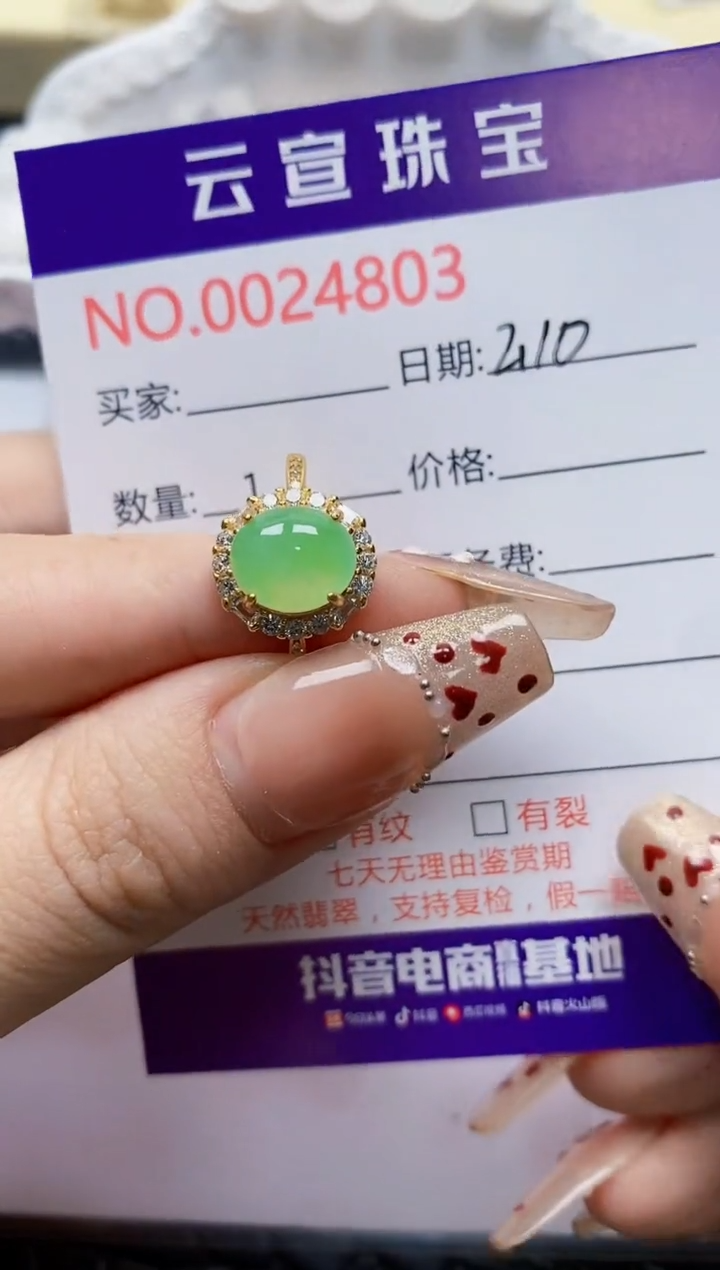 【闪购商品】翡翠戒指银S925镶嵌/4803