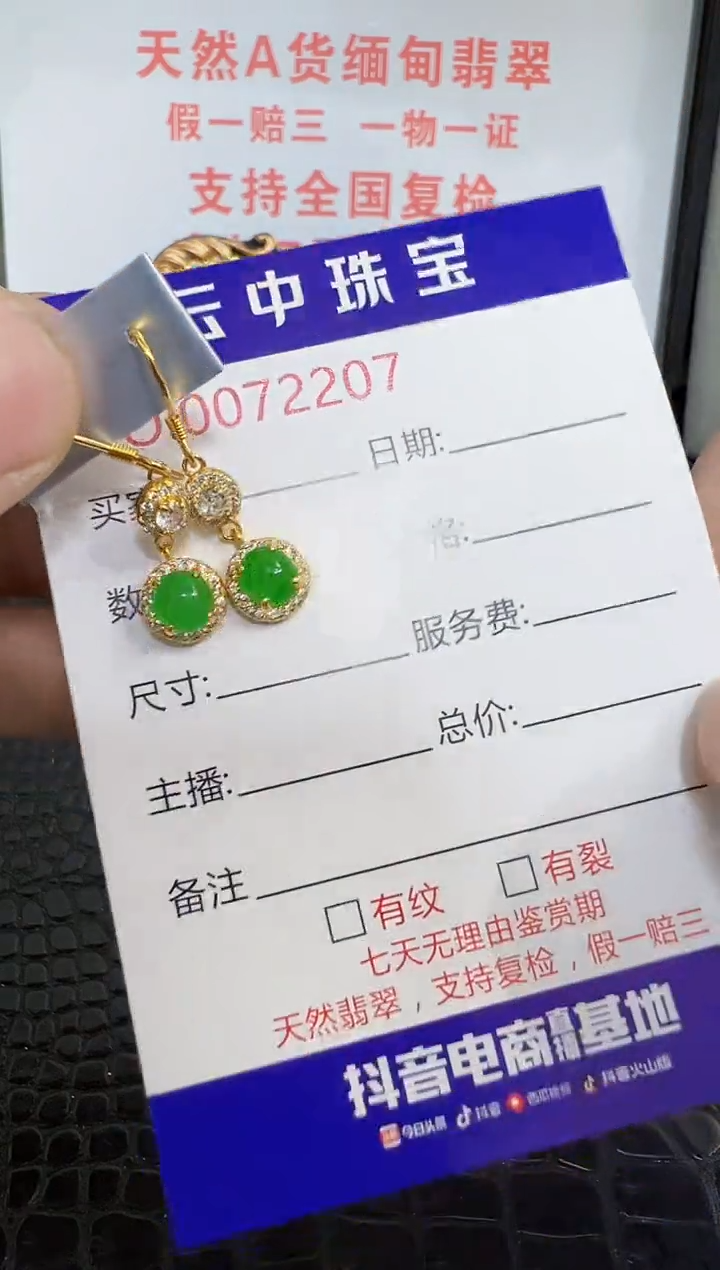 银S925镶嵌戒指翡翠2207