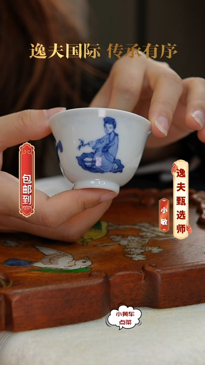 清杯8037青花三娘教子品茗杯